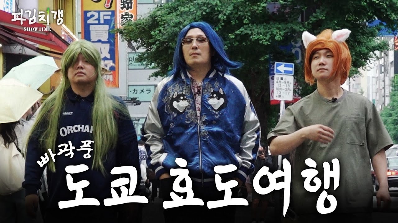 24년 만의 도쿄 방문기 ✈️ 갸루들이 사라진 도시에서의 특별한 경험