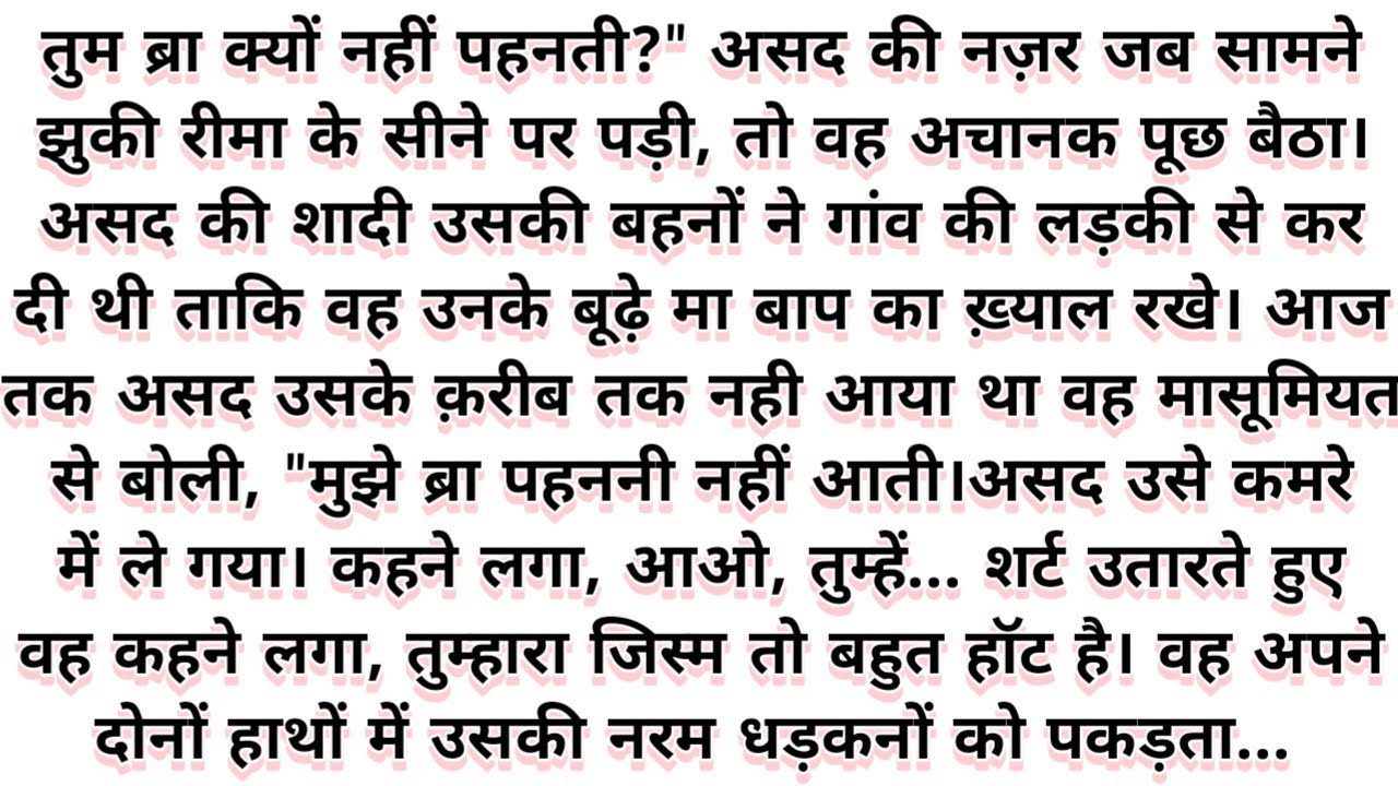 तुम सिर्फ मेरे हो: रोमांटिक हिंदी कहानी ❤️