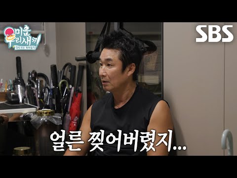 이창훈, 모아둔 옛날 사진에 아내와 싸울 뻔한 이유! (ft. 전 여자친구)