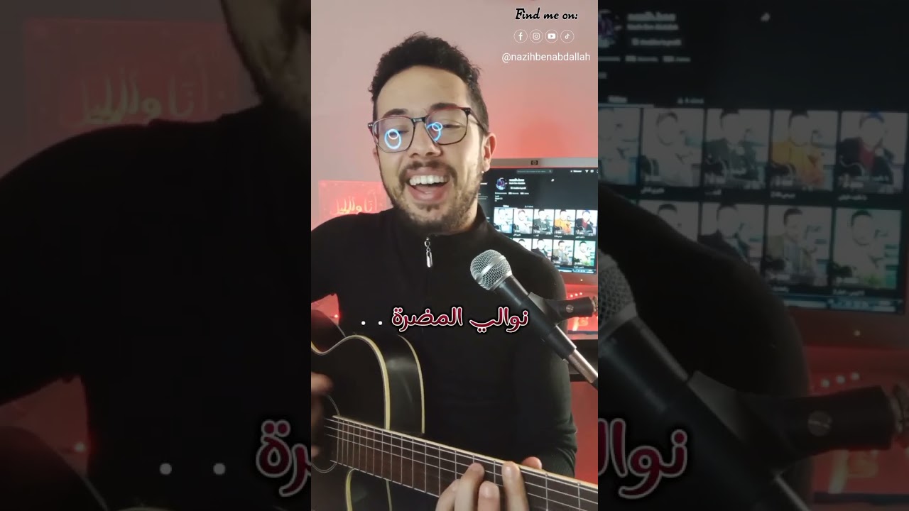 نزيه يطرح أغنية 'أنا و الليل' بأسلوب مميز 🎶