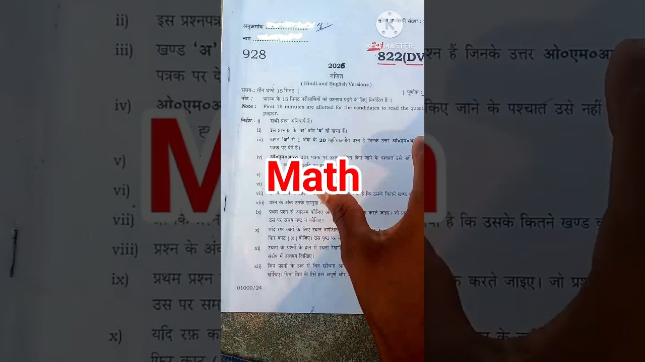 Class 10 Math Model Paper 2026 📘