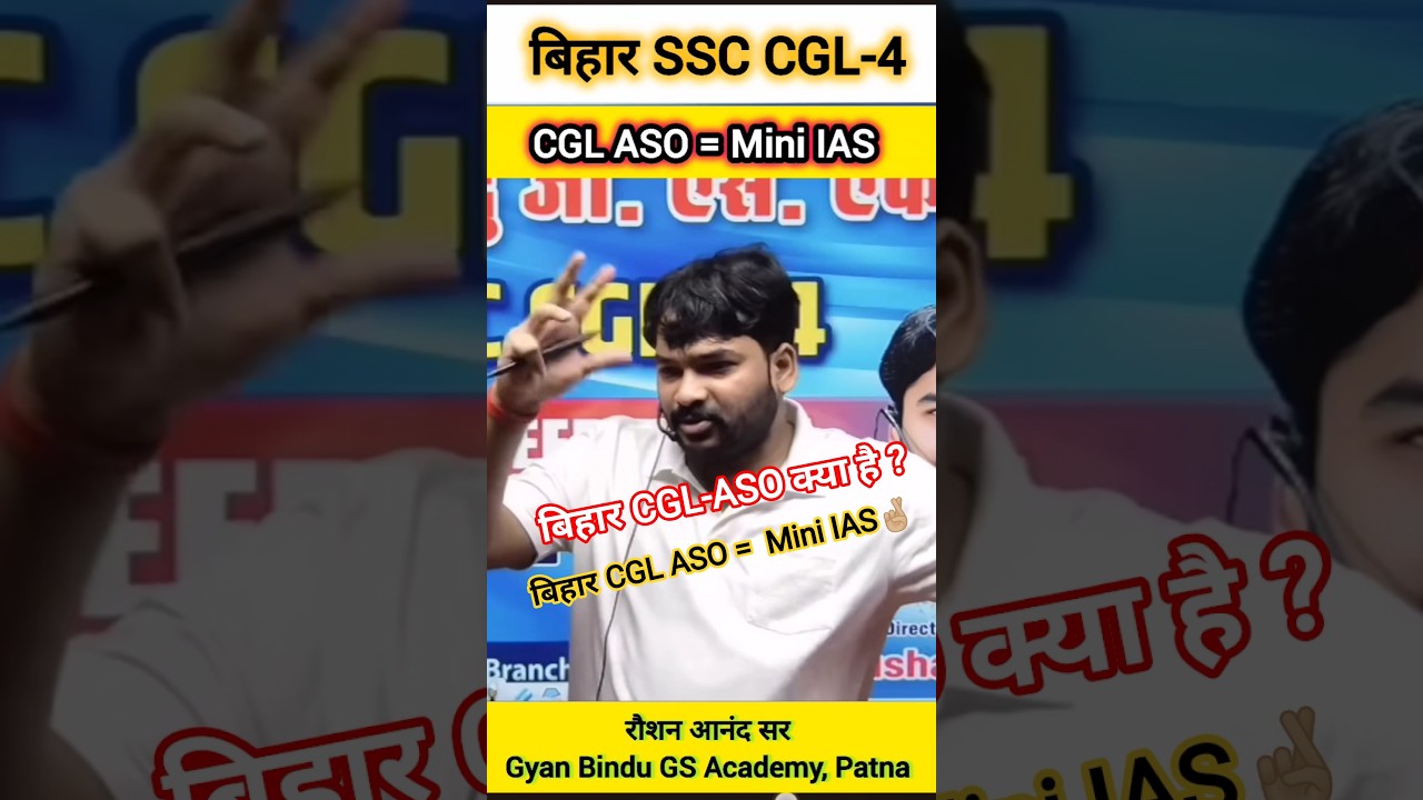 Bihar SSC CGL-4 | CGL ASO = Mini IAS | CGL ASO क्या है | Bihar CGL ASO Exam 2025 |#by_raushan_anand