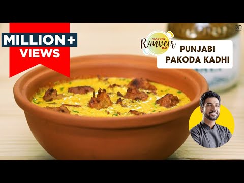Punjabi Pakoda Kadhi | पंजाबी पकौड़ा कढ़ी | Kadhi Pakoda easy recipe | Chef Ranveer Brar