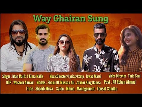 Vay Ghairan Sung (Official Video) | Malik Irfan | Kinza Malik