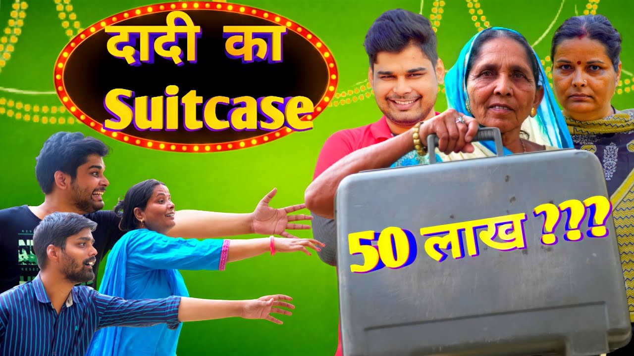 Dadi's Suitcase | Bhojpuri Comedy 😂