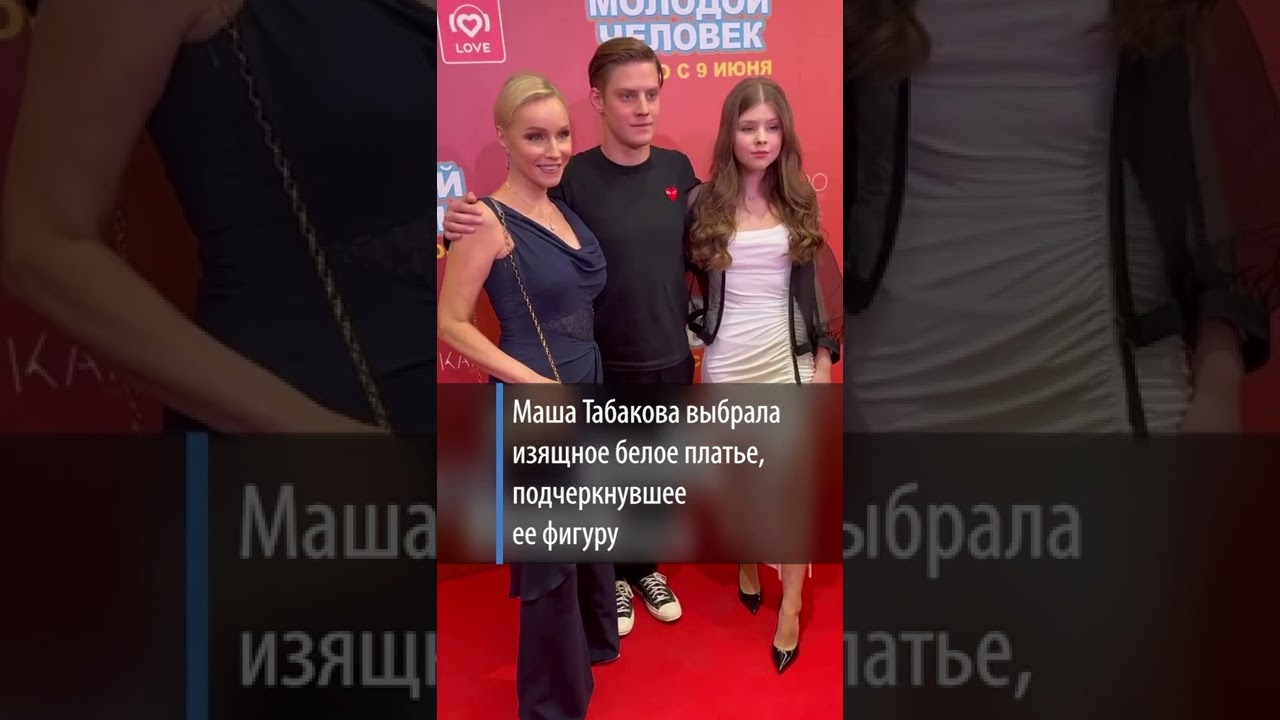 Дочь Табакова, 16 лет, вышла в свет 🌟