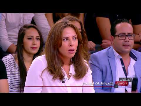 Hkayet Tounsia S02 Episode 10 20-11-2017 Partie 04