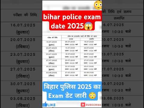 Bihar police exam date 2025 😱 bihar police constable exam date 2025 ✅ #biharpolice #shorts #viral