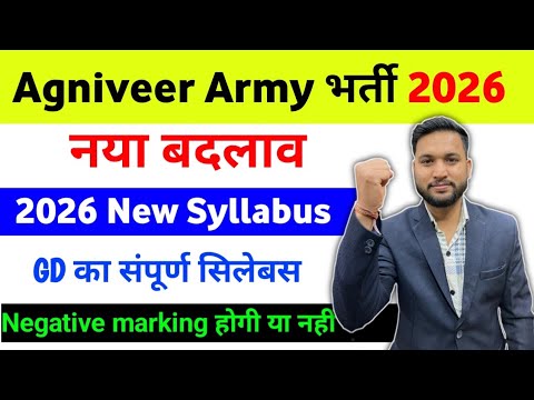 Agniveer army GD Syllabus 2026 | Indian Army syllabus 2026 | army ka syllabus kya 2026 ka