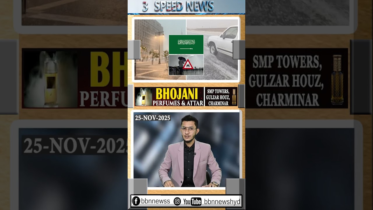 Rain Alert Issued in Saudi Arabia ☔