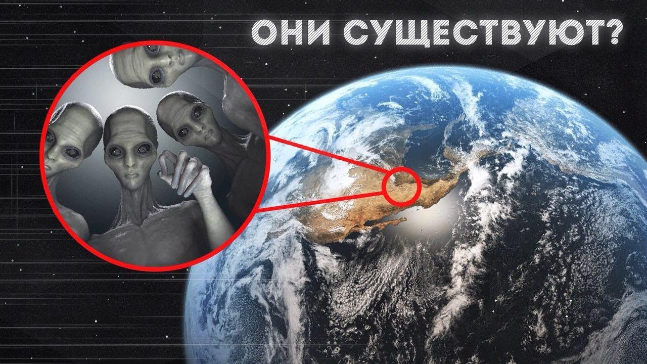 Внеземная жизнь существует: возможные обитатели и их характеристики