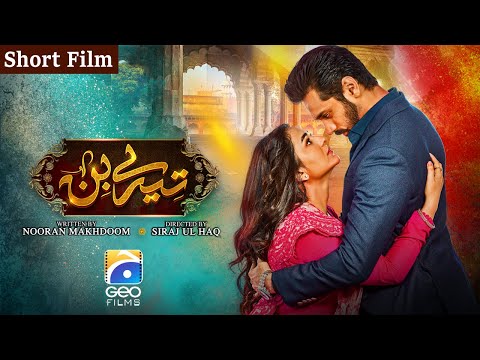 Tere Bin | Telefilm | Yumna Zaidi - Wahaj Ali - Bushra Ansari | Geo Films