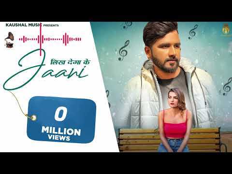 लिख देगा के Jaani (Photo Version)| Gold E Gill | Addi Kalyan | Latest Haryanvi Songs | Kaushal Music
