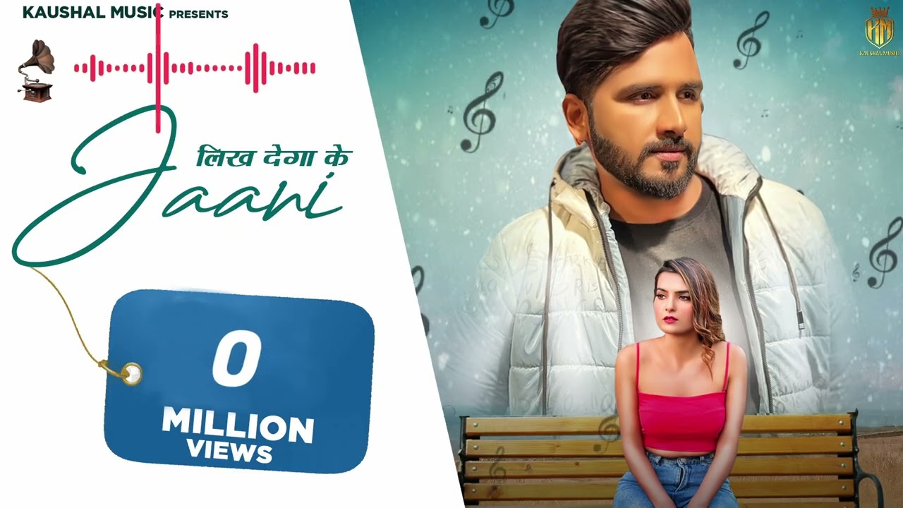 नई Haryanvi Song: 'Likh De Ga Ke Jaani' (Photo Version) | Gold E Gill & Addi Kalyan 🎶