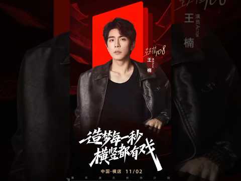 Hengdian Micro-Short Drama Night's, Strating lineup officially announced, November 11 2025.