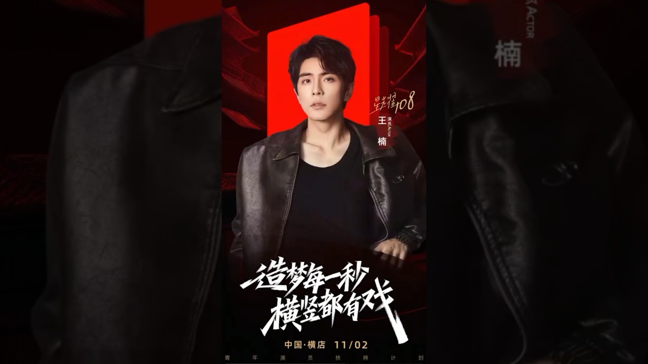 Hengdian Micro-Short Drama Night Lineup Announced 🎬