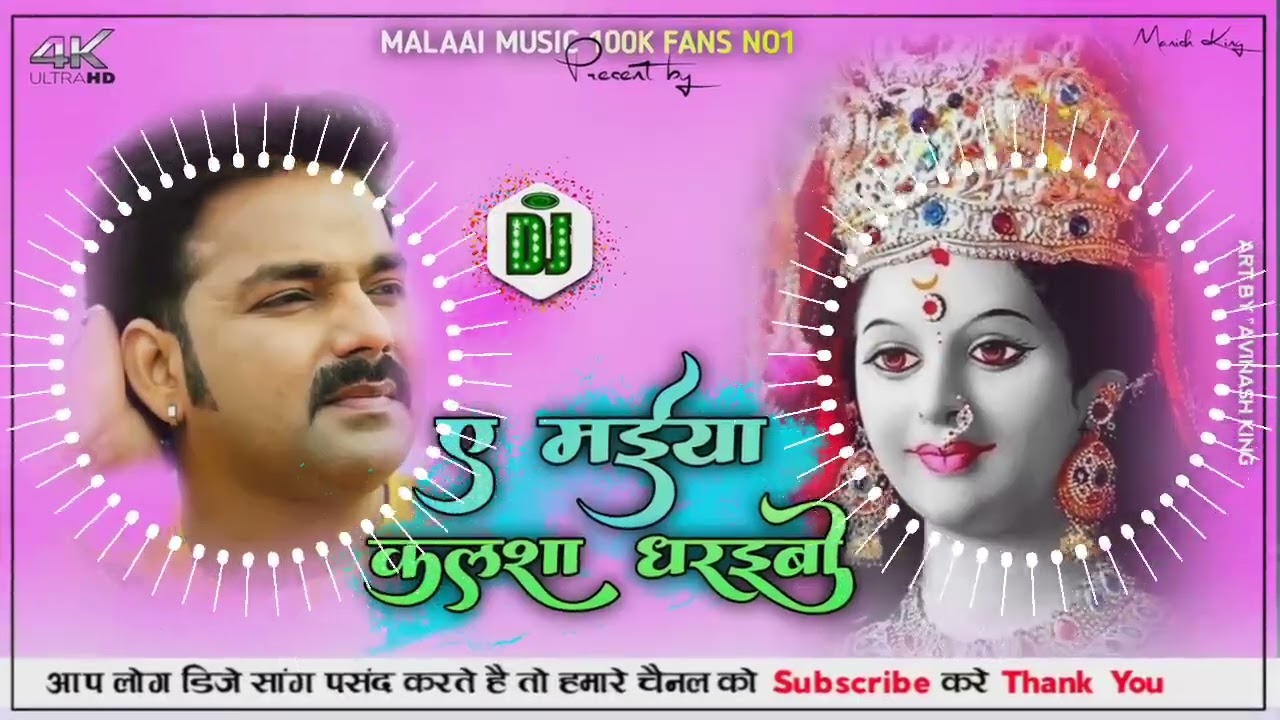 Dj Malaai Music: Jhan Jhan Bass & Dholki Mix 🎶