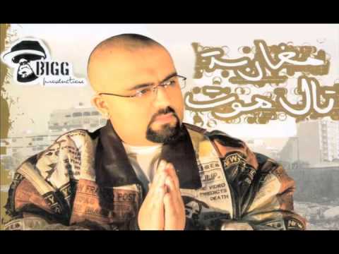 Don Bigg - Al Khouf (Official Audio)