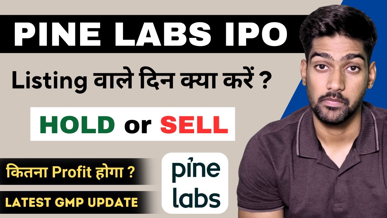 Pine Labs IPO Listing Day Strategy | Pine Labs IPO GMP Today | Pine Labs IPO Hold or Sell