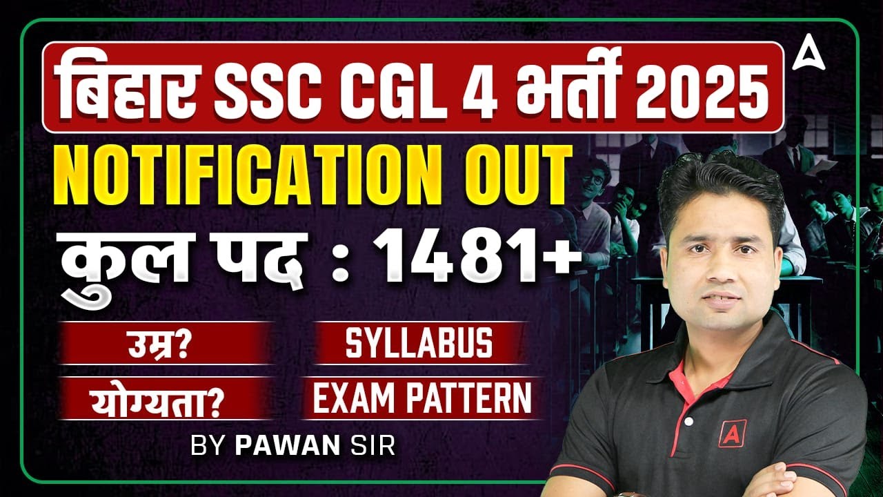 BSSC CGL 4 Vacancy 2025 | Bihar SSC CGL 4 Vacancy 2025 | Bihar SSC CGL 4 Notification 2025