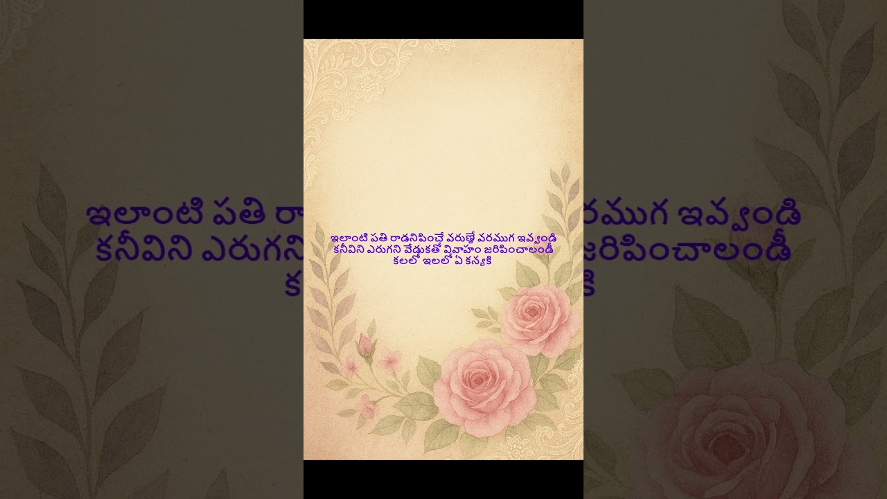 పెళ్ళీడునుండి స్త్రీ-పురుషుల మధ్య అనుబంధం: 3వ భాగం 💑