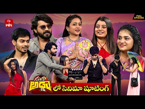 Suma Adda | Game Show | Full Episode | 21st September 2025 | ETV Telugu