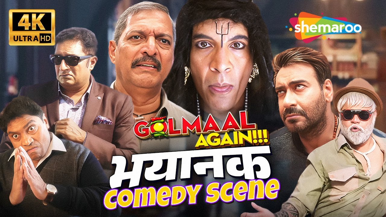 Golmaal Again Horror Comedy Scene 💀🤣 Nana Patekar, Ajay Devgan, Vrajesh Hirjee, Johnny Lever