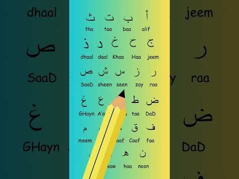 Learn The Arabic Alphabet! #arabic #arabicalphabet #arabicalphabets #arabicletters #learnarabic