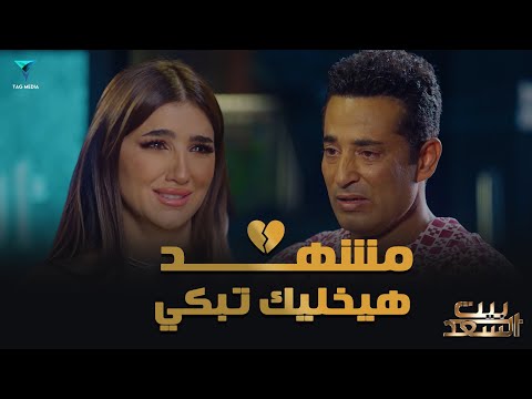 مشهد هيخليك تعيط بين عمرو سعد ومي عمر