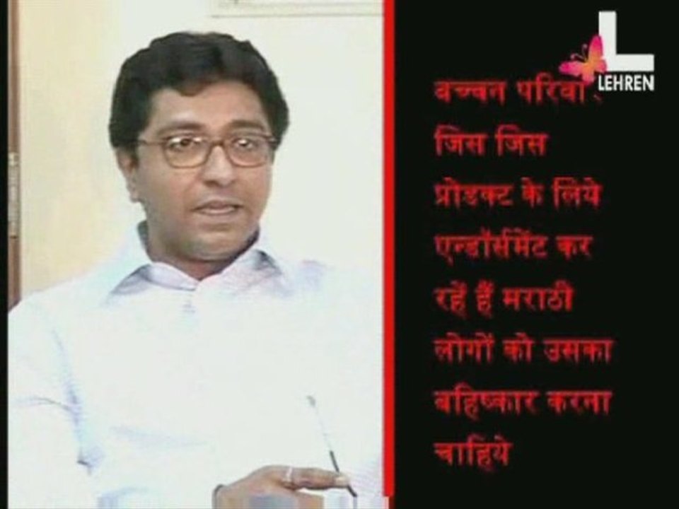 Raj Thackrey threatens Jaya Bachchan