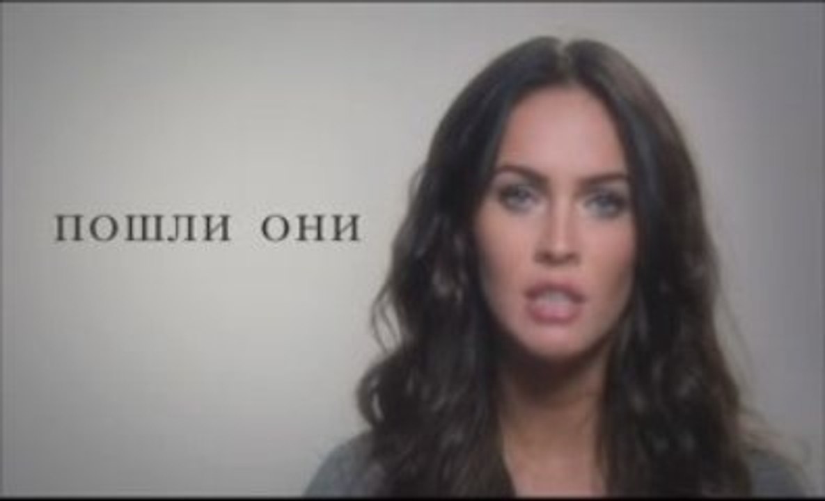 Меган Фокс приветствует насилие в школах