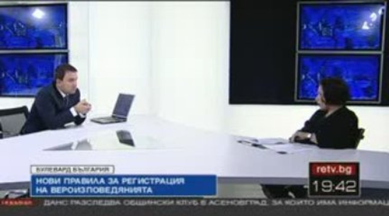 Законопроект за Закон за вероизповеданията