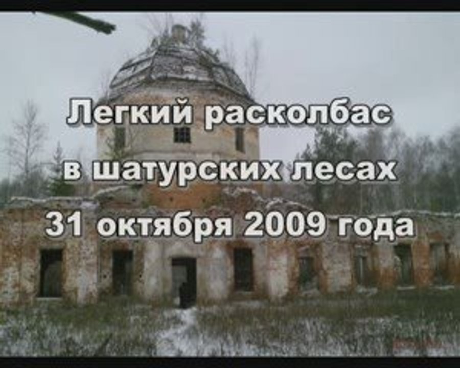 Заброшенная церковь