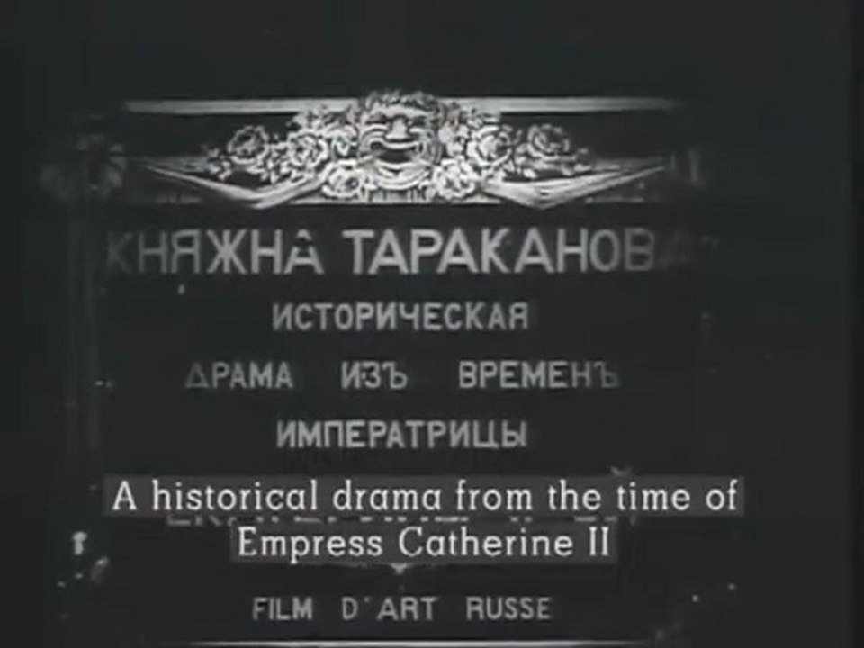 Княжна Тараканова