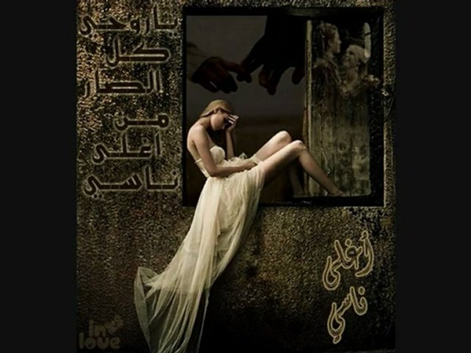 Mn Aghla Nasi .. حاتم العراقي - من اغلى ناسي