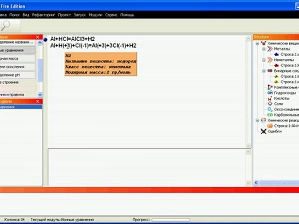 Химическая Лаборатория Гуру