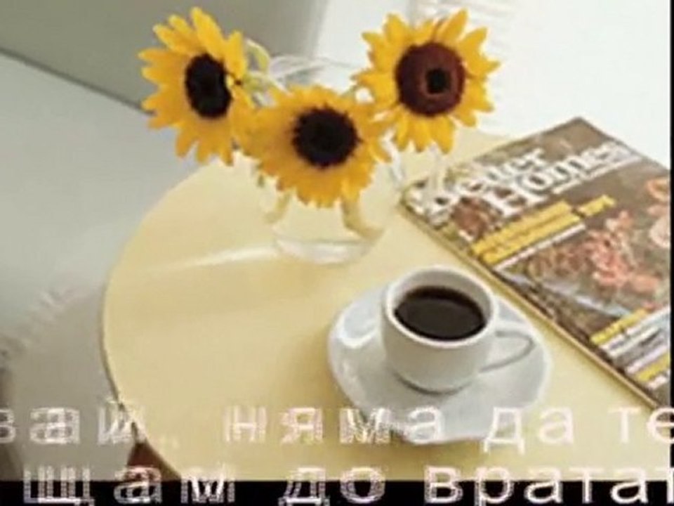 Иди Си Любов Моя