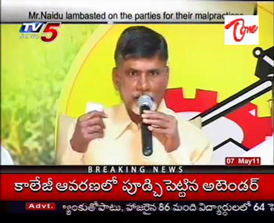 TDP Chief Criticizes Congress & YSR Congress