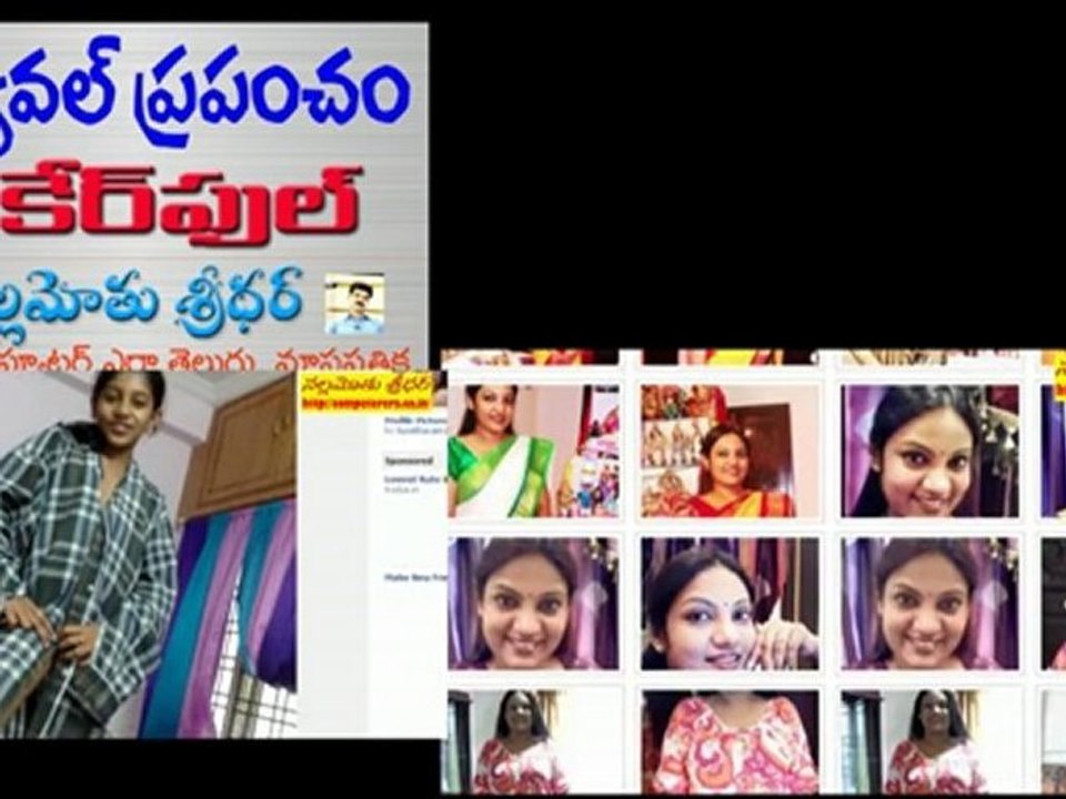 తెలుగు సోషల్ నెట్‌వర్కింగ్‌లో గోప్యత మరియు ప్రభావాలు