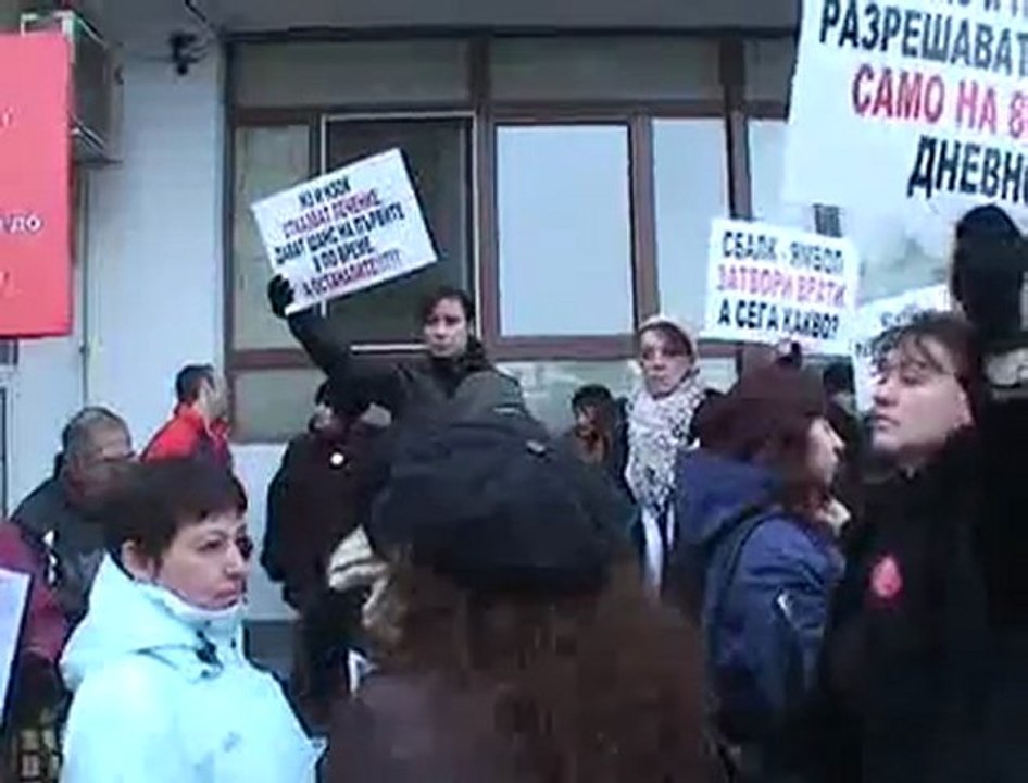 Медици от Кардиологичната болница в Ямбол на протест