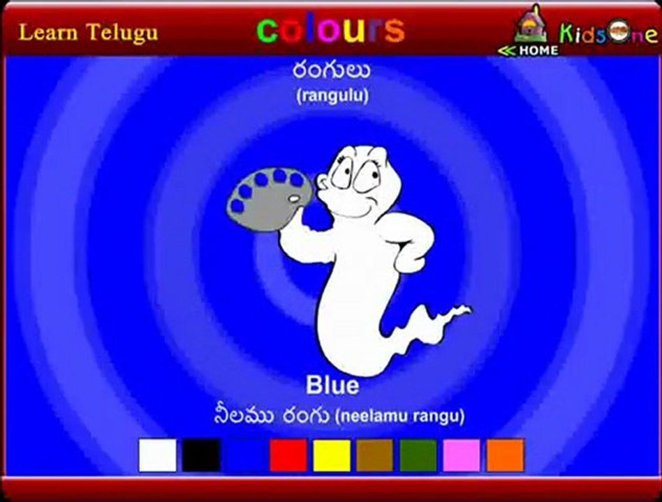 Telugu e-learning - Colors