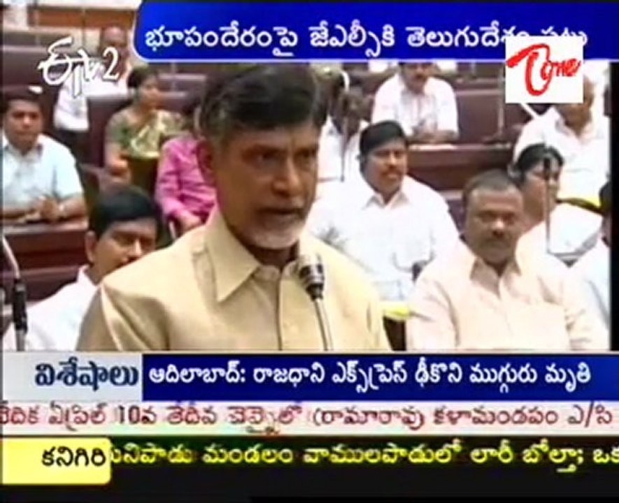 Chandrababu Naidu's Live Address in Andhra Pradesh Assembly - ETV2News