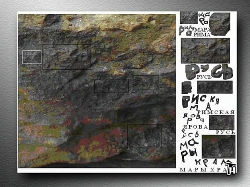 Священные Камни. Часть 4