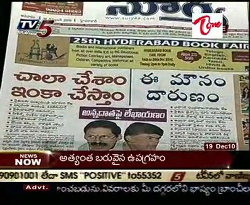 News Scan - Ghanta Chakrapani, TDP Manda Venkateswara Rao & Minister Pardha Saradhi - 01