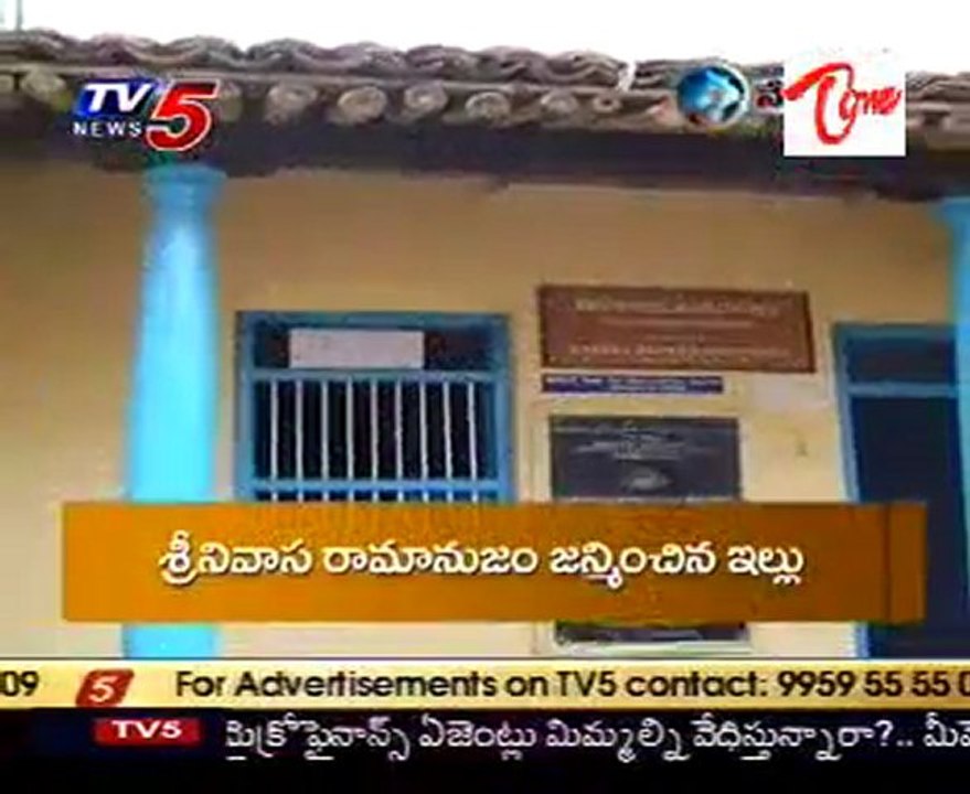 Neti Kadha  -   India's Greatest Mathematical Geniuses   Srinivasa Ramanujan