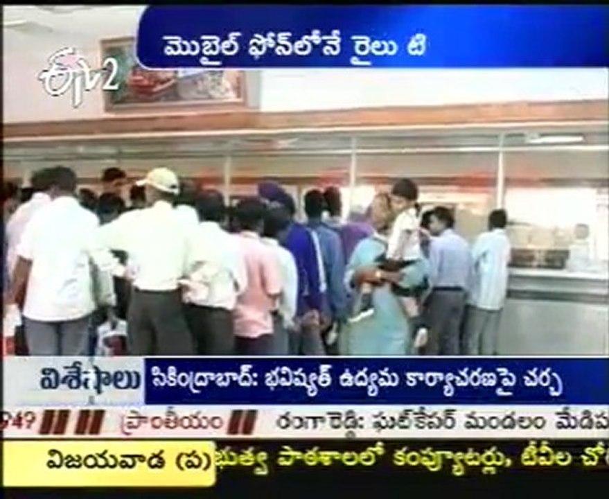 Mobile-Based Railway Ticket Booking System