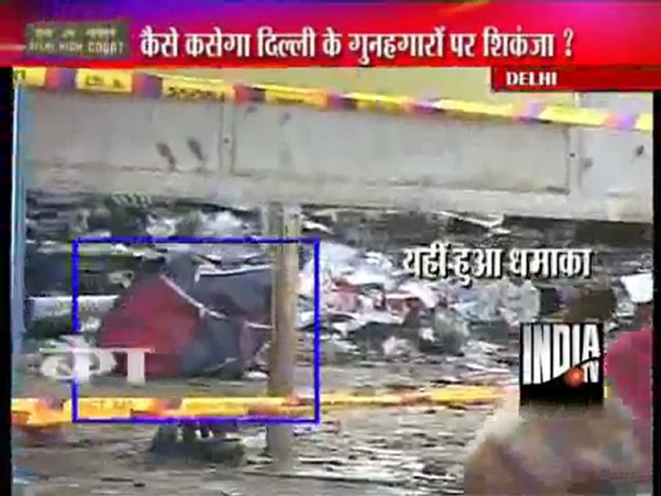Delhi High Court Blast : Black Wednesday - II
