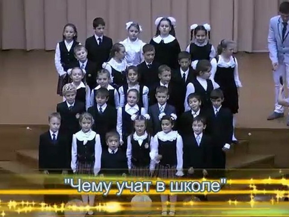 Чему учат в школе.