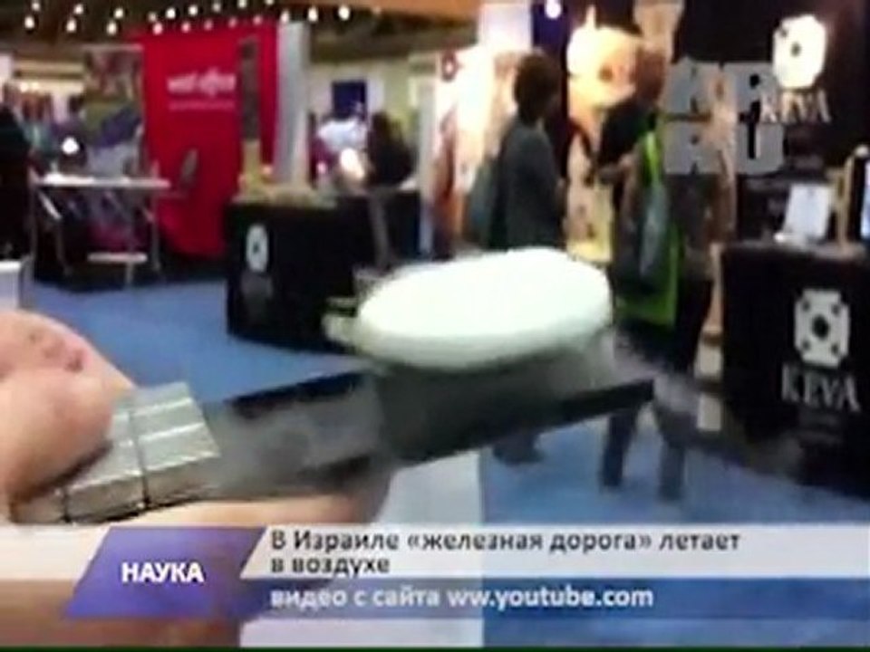 Левитация не фантастика