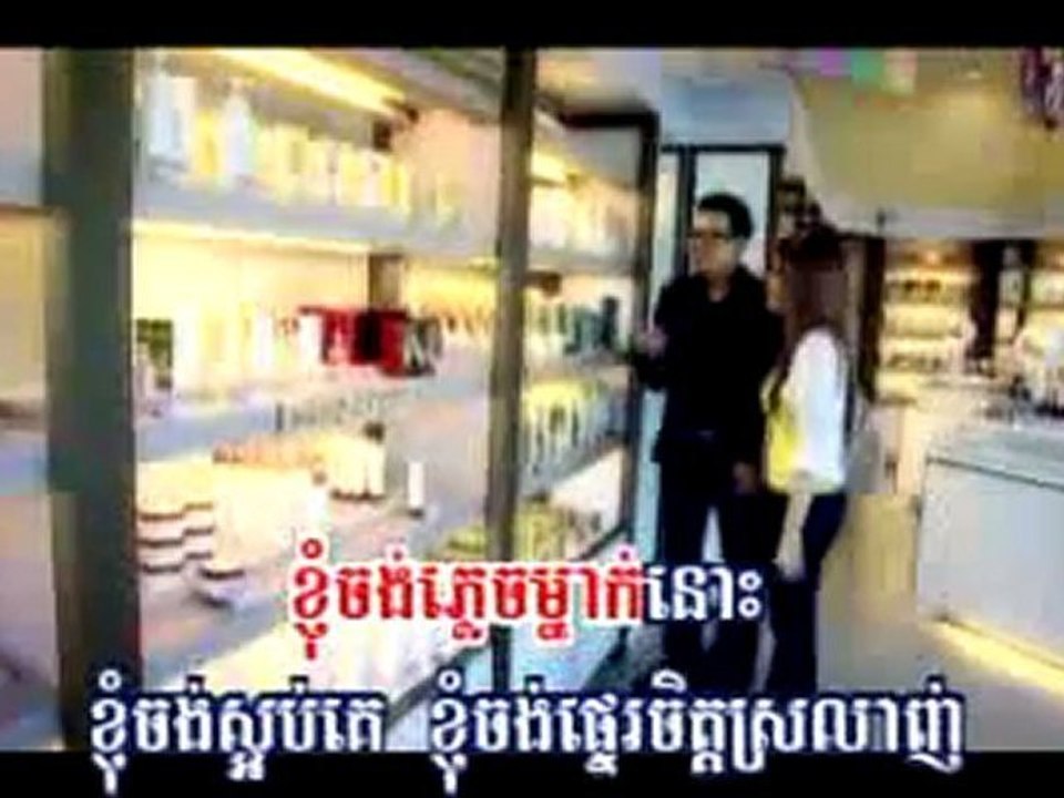 Neak Smos Nek Neak Kbot